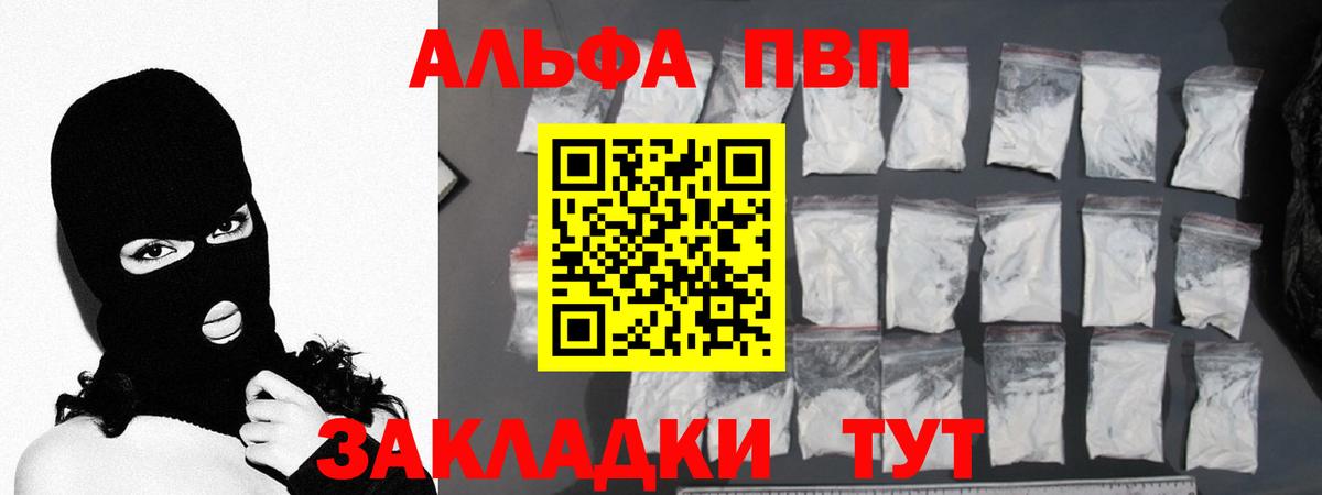 Alpha-PVP VHQ Джанкой