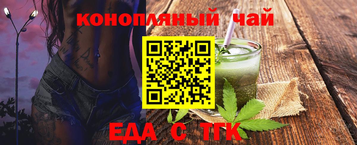 Cannafood марихуана  Вход с VPN  Джанкой 