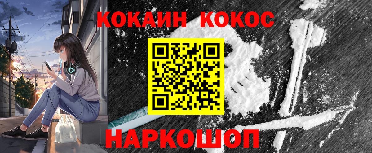 КОКАИН FishScale Джанкой