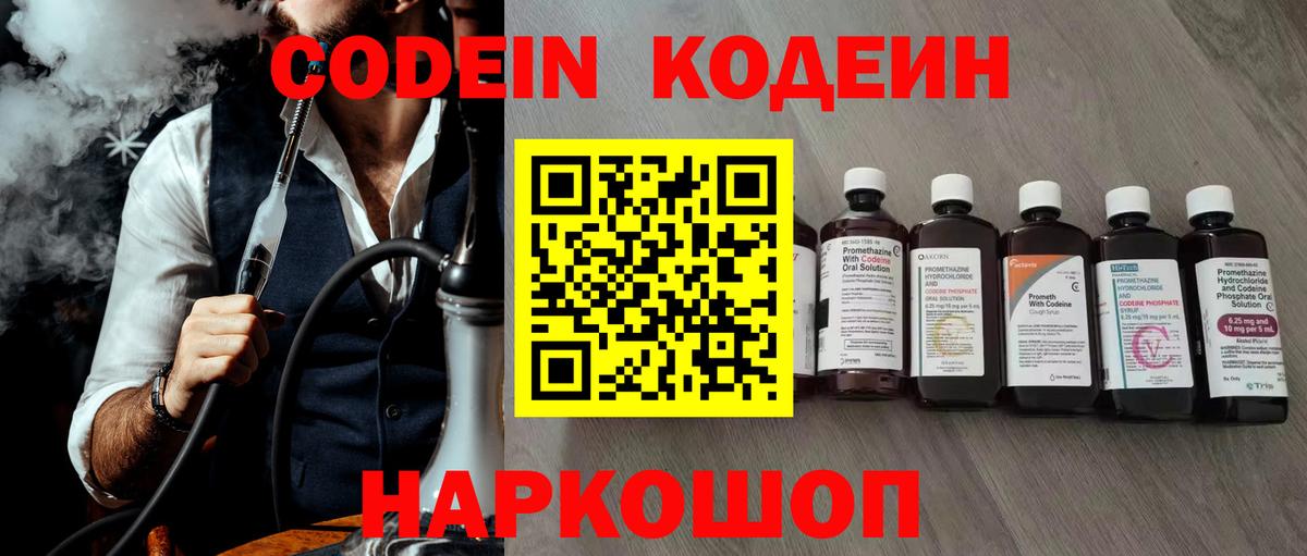 Кодеиновый сироп Lean напиток Lean (лин) Джанкой