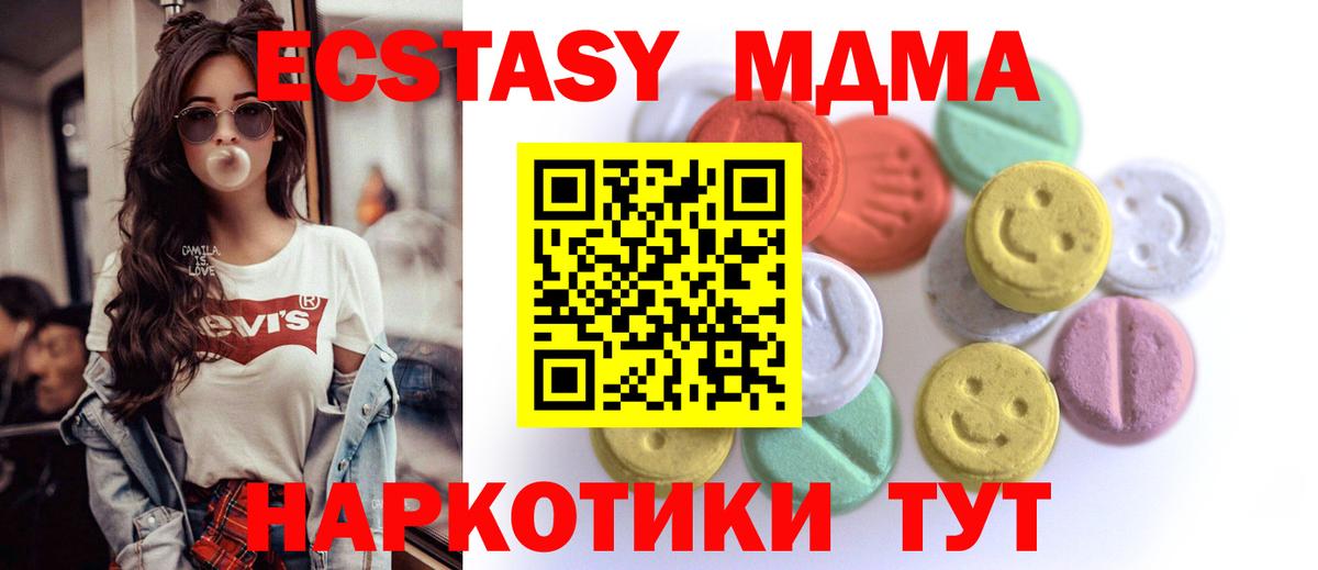 где найти наркотики  ЭКСТАЗИ  Вход с VPN  ОМГ ОМГ зеркало  Джанкой  ЭКСТАЗИ MDMA 