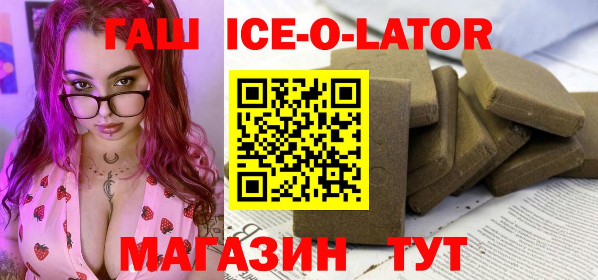 Гашиш индика сатива  Гашиш индика сатива  ГАШ  Джанкой  Вход с VPN 