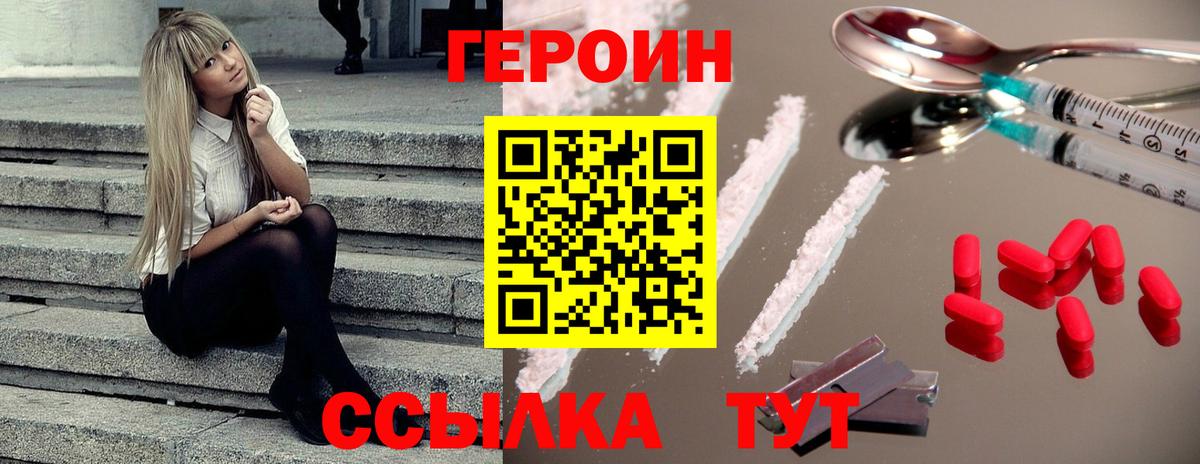 Джанкой  Героин  Вход с VPN  ГЕРОИН афганец 