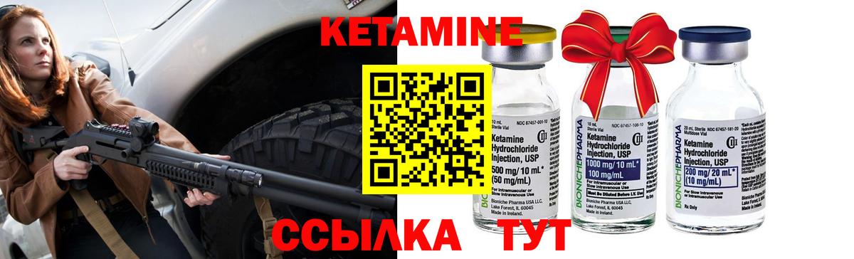 Кетамин VHQ  сайты даркнета наркотические препараты  Джанкой  Вход с VPN 