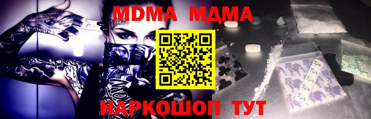МДМА Molly  МДМА  Вход с VPN  Джанкой  МДМА кристаллы 