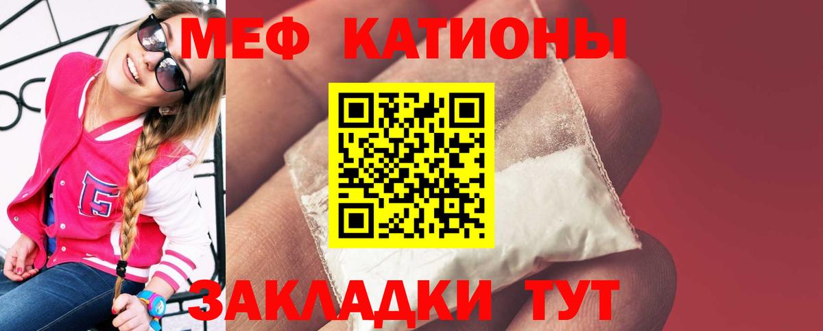 Джанкой  МЯУ-МЯУ VHQ  МЕФ мука  Меф  Вход с VPN 