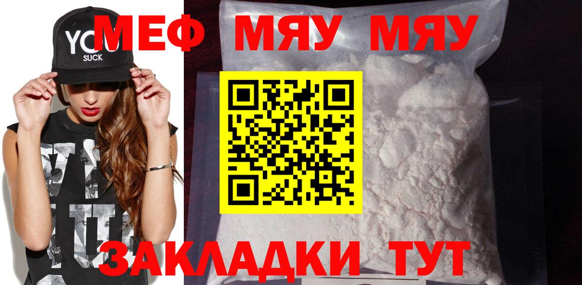 Меф  Джанкой