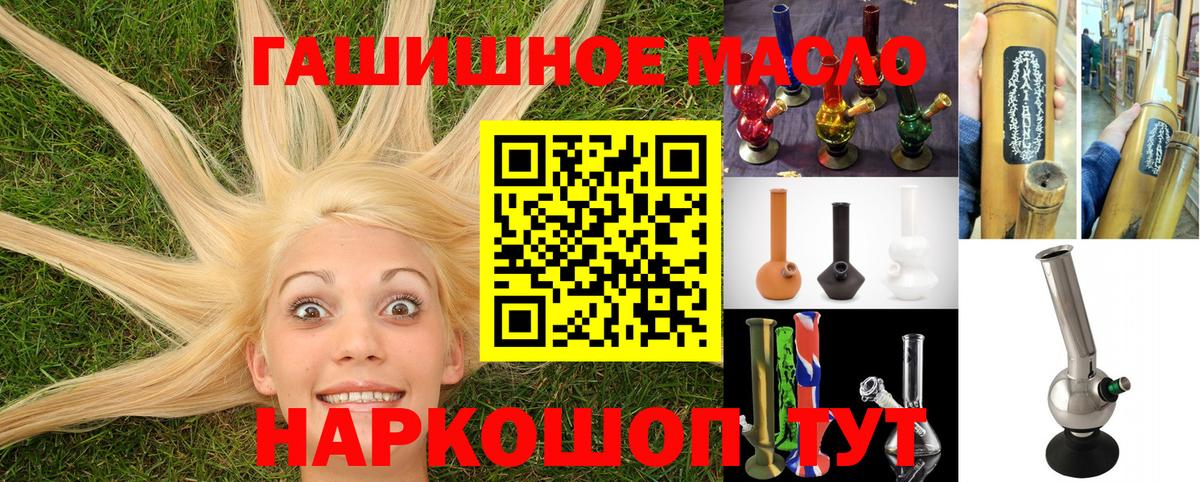 ТГК жижа Джанкой