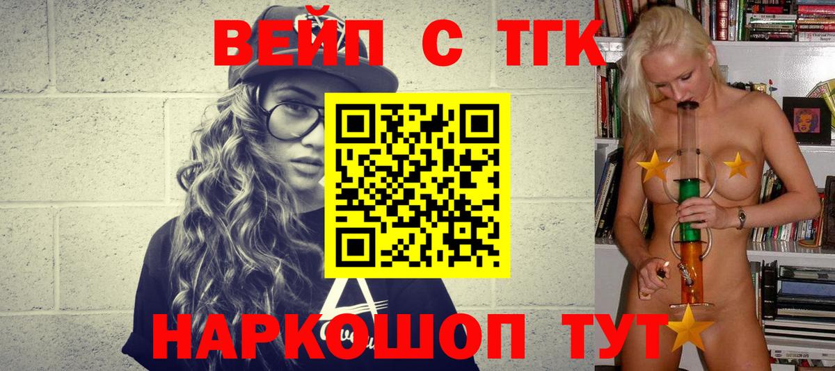 где купить наркоту  Вход с VPN  Джанкой  Дистиллят ТГК гашишное масло 